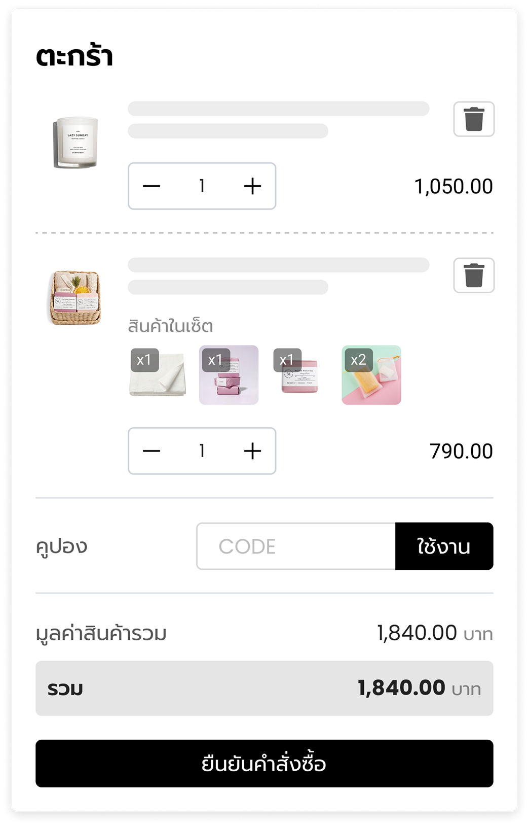 รูปตะกร้า